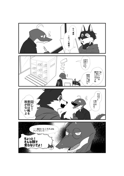 日本語訳です。このやりとり自体はかなり前のことで、私もまだアメリカの文化に詳しくなかったときのエピソードでした!
映画で靴を履いたままベッドに寝そべってるシーンがあったので、それをずっと覚えてたんですよね～🐊 https://t.co/QsYV3G7g7L 