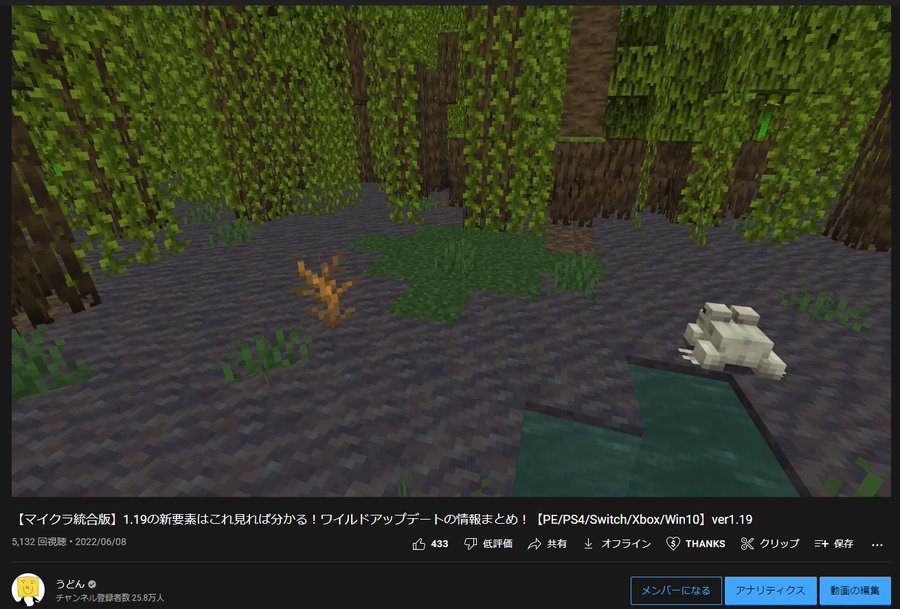 マイクラ 1 19の新ボス ウォーデン の簡単な倒し方がもう見つかってしまいました Java版 Snapshot22w07a Summary Networks