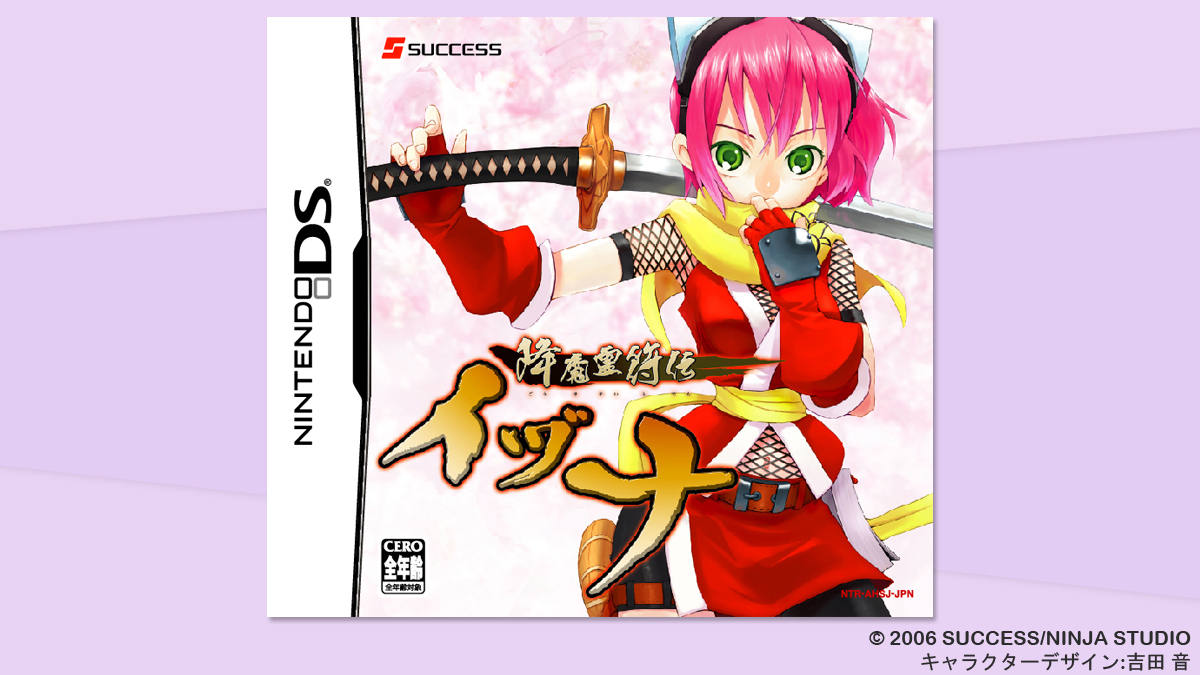 降魔霊符伝イヅナ弐 - テレビゲーム 