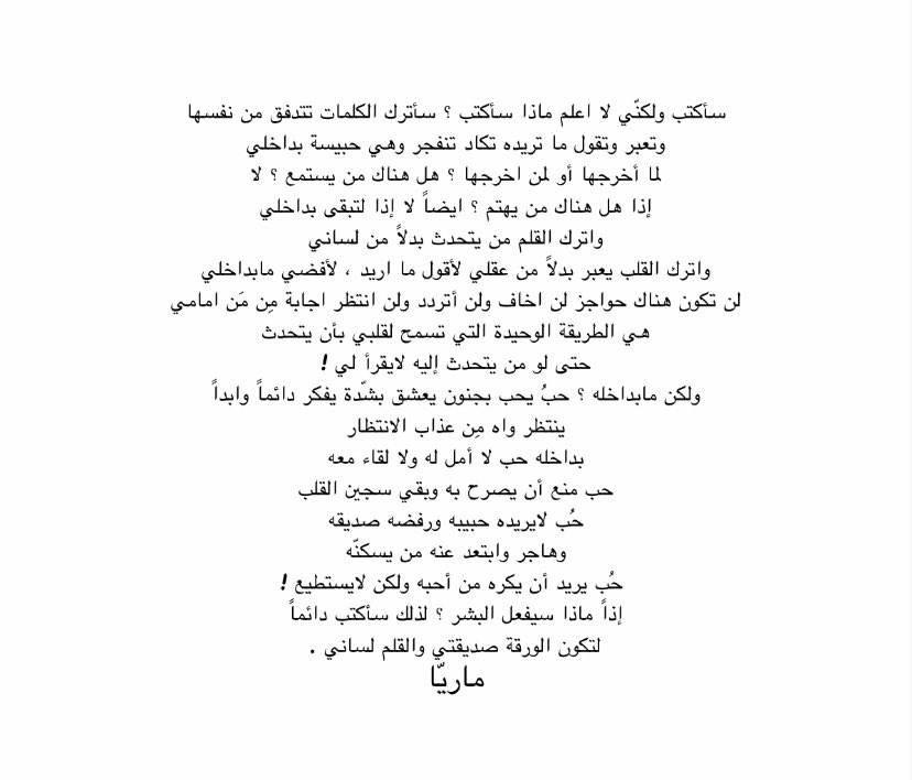 w_ar0's tweet photo. لِتكون الورقة صديقتي والقلم لساني 🤍.. https://t.co/54rI23TqhO