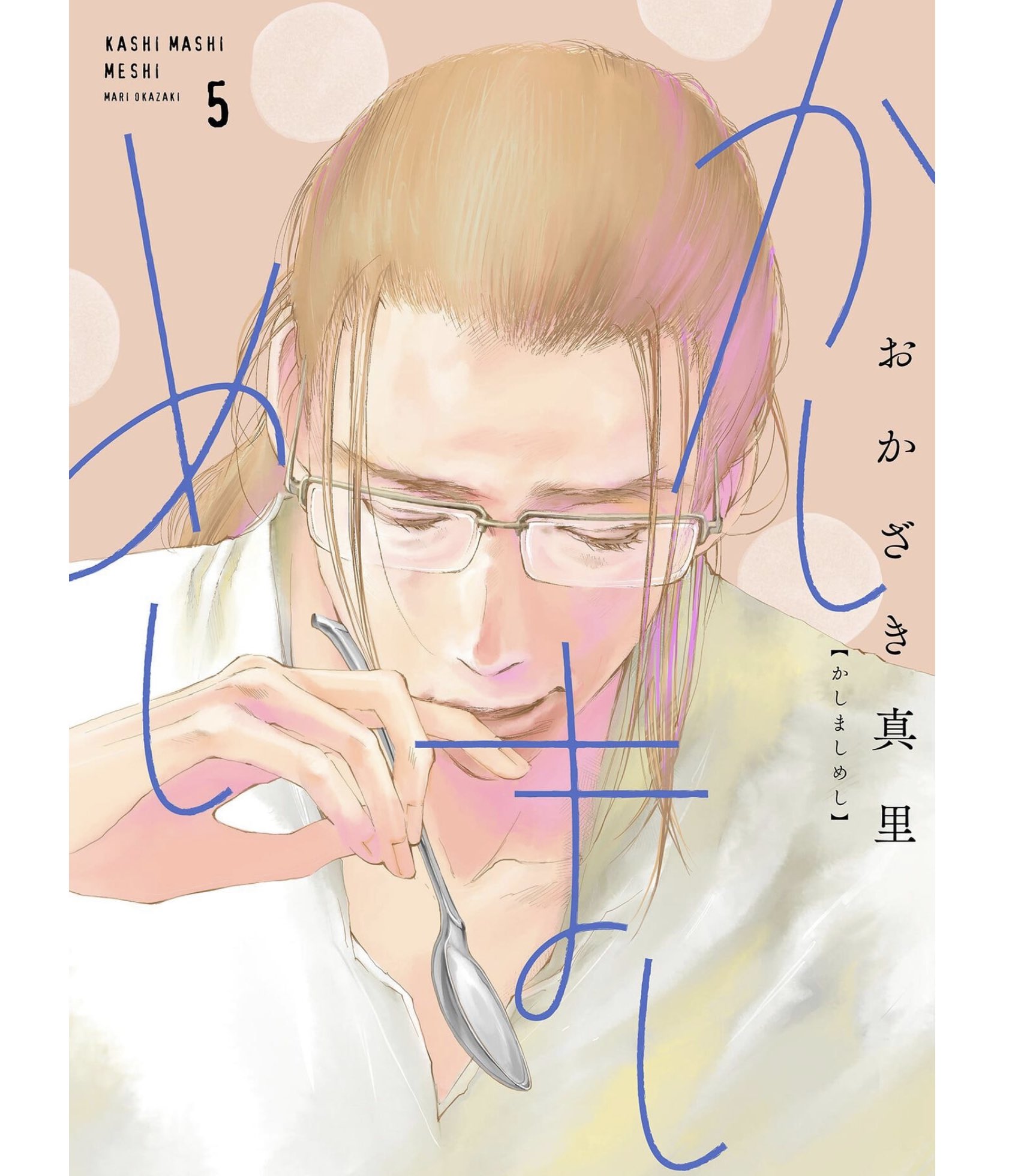 おかざき真里 Cafemari Twitter