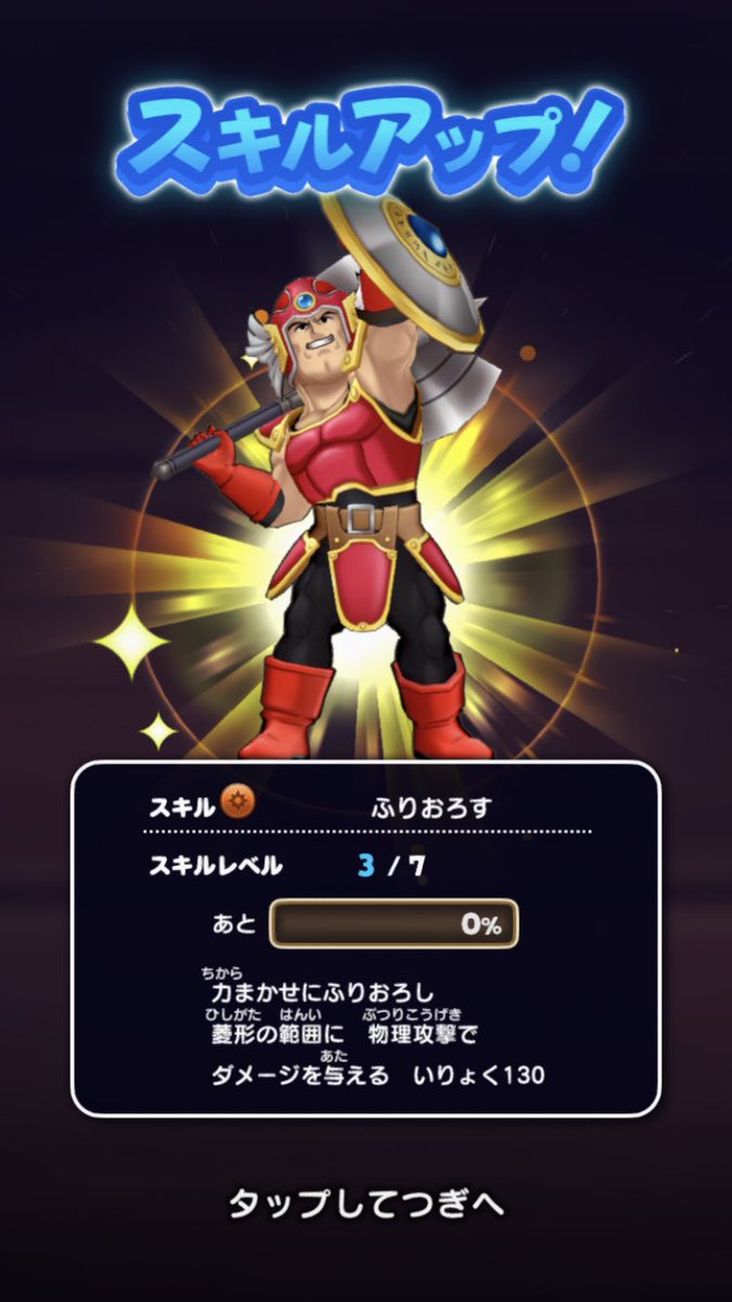 ドラ消し 歴戦の戦士 男のスキルと能力 入手方法まとめ ドラクエけしケシ 攻略大百科