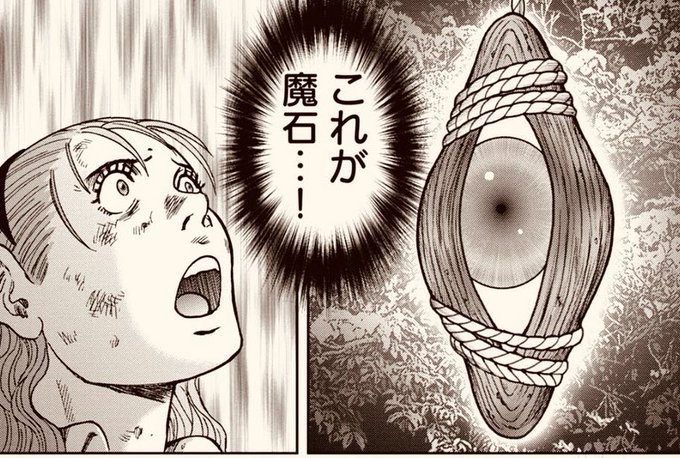 例のお洒落なソーセージ+目玉焼きの料理、鬼畜島の魔石に見えてしまう。 