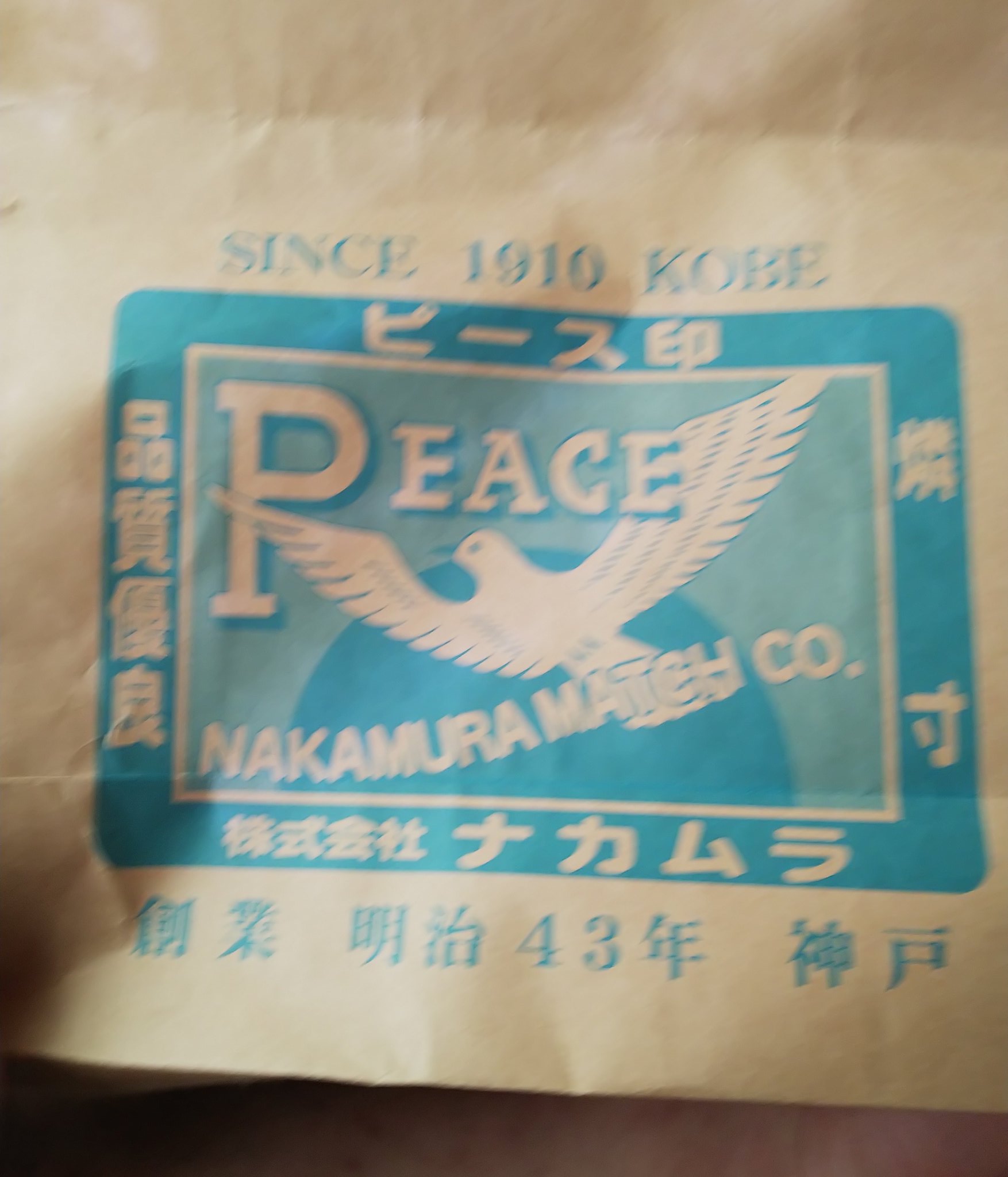 製造中止 Twitter Search Twitter