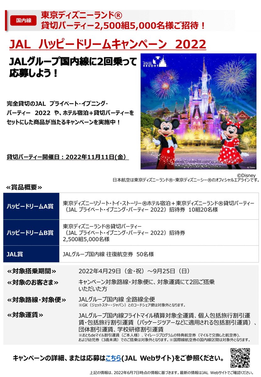 yumeya1's tweet photo. #JAL TIMES 【JAL国際線・国内線の最新情報、ヘルシンキ線乗継ラウンジ利用キャンペーン】第5号(6月号)
・デジタル証明書アプリ「#VeriFLY ベリフライ」特集
・JAL国内線ハッピードリームキャンペーン2022
・ヘルシンキ線乗継ラウンジ利用キャンペーン
https://t.co/NQVX0ZwWd4 https://t.co/v6RosaRQ3B