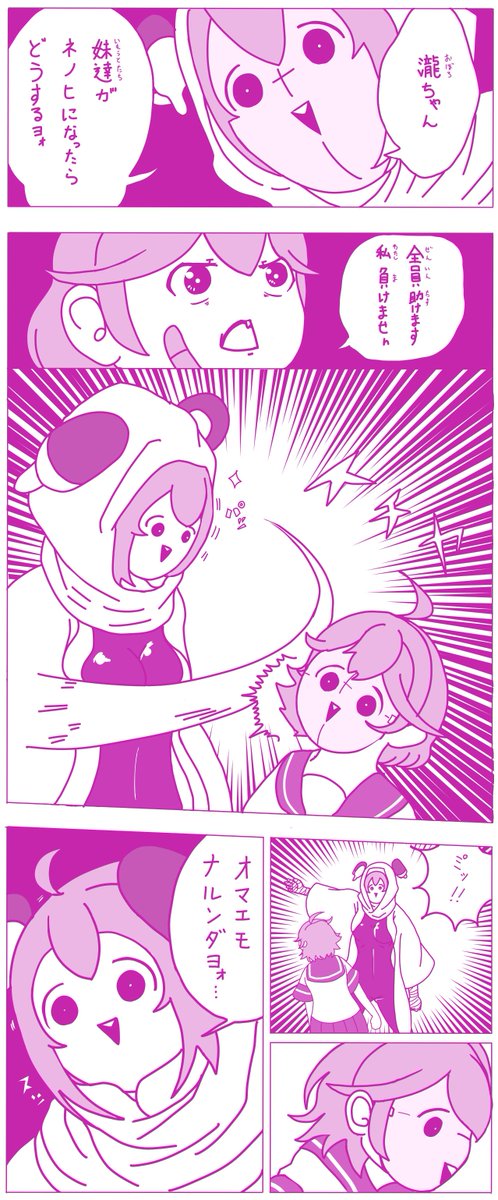 謎の四コマ再掲だよぉ。 