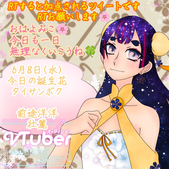 生花のtwitterイラスト検索結果