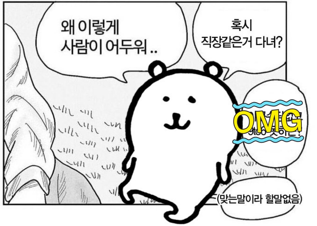 그 다음에 떠오른 짤… 거의 결론인 것 같음 