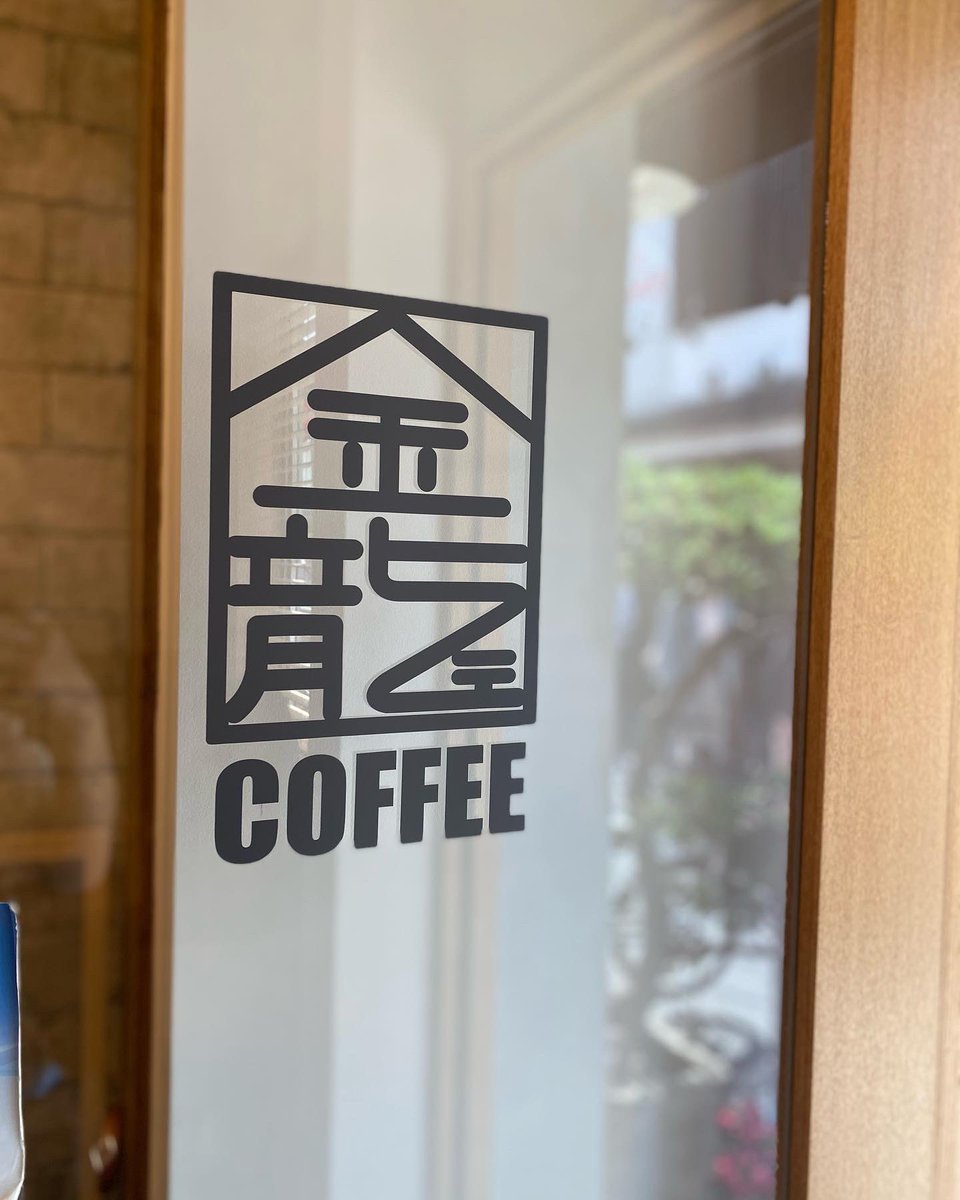 gohandayow's tweet photo. 📍金龍 /浅草
浅草の歴史ある老舗！
今年４月で創業50周年を迎える老舗の喫茶店☕️
落ち着いた雰囲気で店内もとっても綺麗でおすすめ！ https://t.co/OZyeSpjPsw