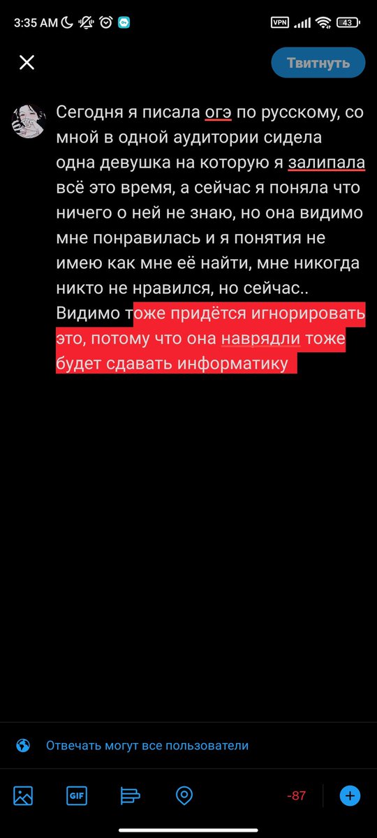 Сегодня я писала огэ по русскому, со мной в одной аудитории сидела одна девушка на которую я залипала всё это время, а сейчас я поняла что ничего о ней не знаю, но она видимо мне понравилась и я понятия не имею как мне её найти, мне никогда никто не нравился, но сейчас.. Видимо