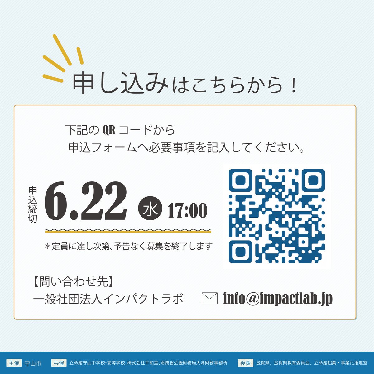 SustainableWeek's tweet photo. 【参加者募集中！】

6月25日(土)にびわ湖×サステナブルスタートアップDAYが開催されます！

琵琶湖のほとり守山市で「起業家1000人を集める」１人目として株式会社ユーグレナの出雲充社長が登壇！

ぜひご参加ください！

https://t.co/bWDAfaEjBB

#起業 #スタートアップ #びわ湖 #サステナブル https://t.co/zvLAiQpeLH