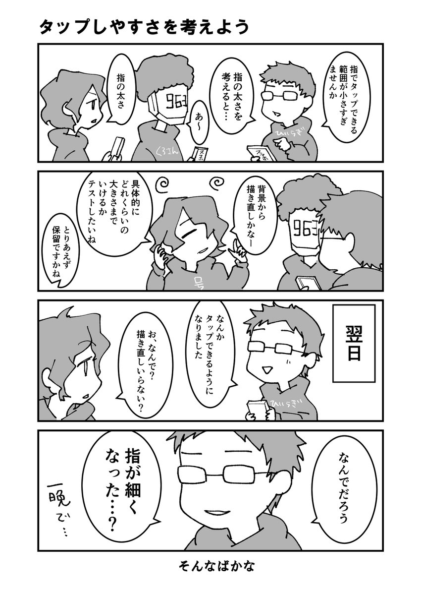 AZ_WORKS's tweet photo. ��んなばかな
#AZWORKS #あいろぼ開発漫画 #インディゲーム #あいろぼ #IROBOT_game https://t.co/efzBI68kNC