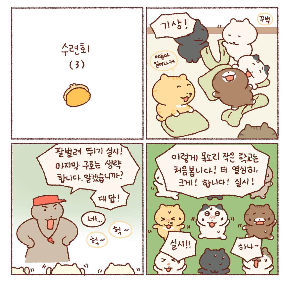 수련회 3편- 기념품,캠프파이어🐢 