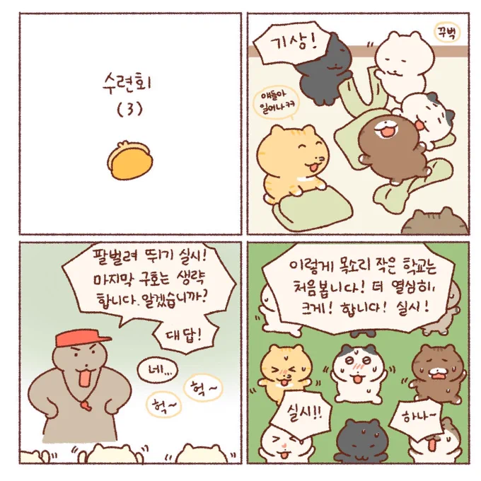 수련회 3편- 기념품,캠프파이어🐢 