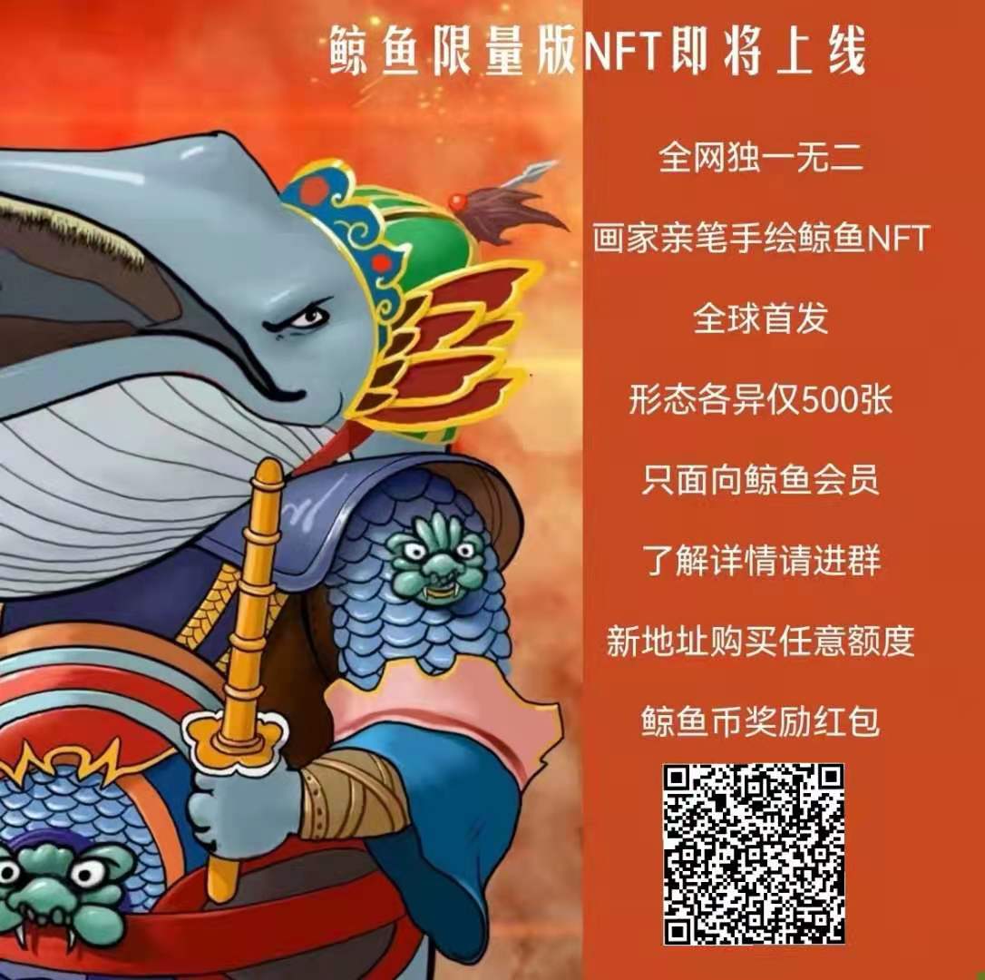 Bitstake 鲸鱼🐋NFT will be launched  soon, are you aware that owning Bitstake🐋NFT not only create value, but also provide continuous passive income. Please follow our community events.

#NFTs <a href="/elonmusk/">Elon Musk</a> <a href="/cz_binance/">CZ 🔶 BNB</a> <a href="/binance/">Binance</a>