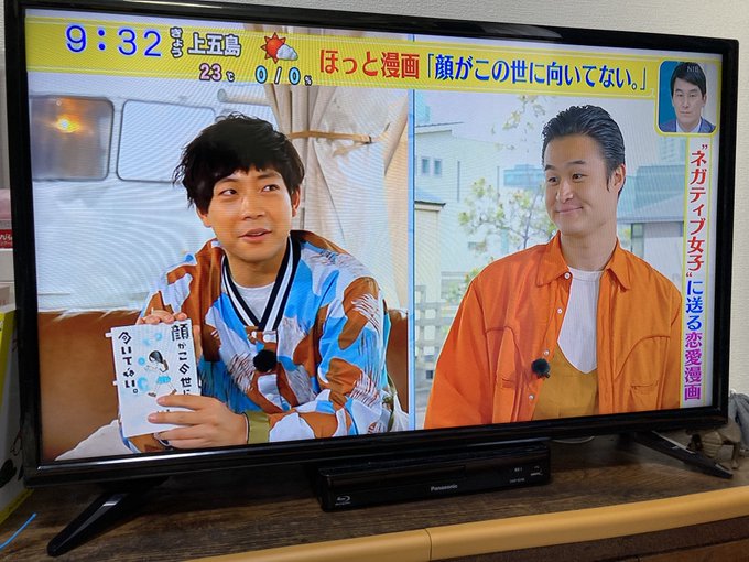 評論家宮崎哲弥が号泣した漫画とは スッキリでカミングアウト ウェルかめっと
