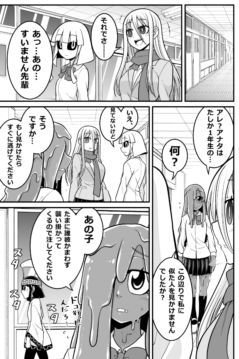 妖怪女子の日常漫画「ドロドロカチカチ」(再掲)
#漫画が読めるハッシュタグ 
#妖怪 