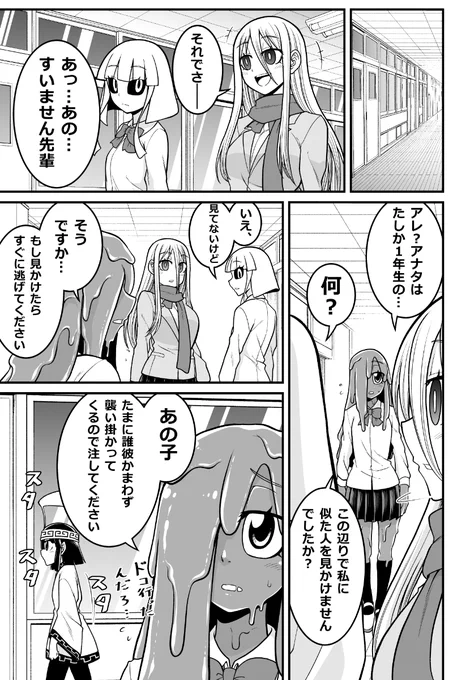 妖怪女子の日常漫画「ドロドロカチカチ」(再掲)
#漫画が読めるハッシュタグ 
#妖怪 