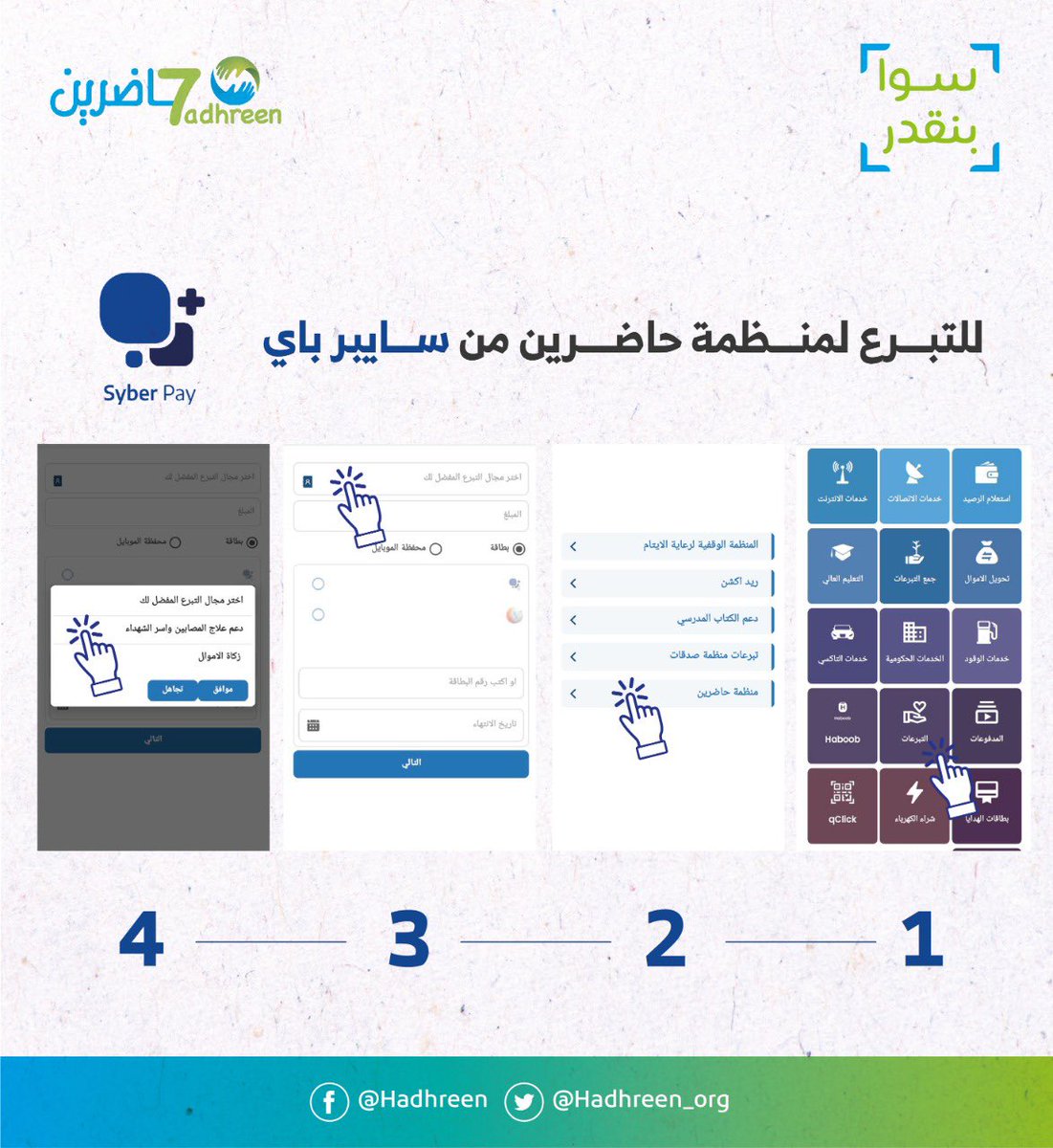 NazimSirag's tweet photo. سلام للشعب المدرسة
موقف اليومين الخامس والسادس

مجموع التبرعات التي وصلت حسابات حاضرين داخل وخارج السودان فاقت ال٥ ألف دولار أمريكي والحمد لله

ليصبح مبلغ العجز أقل من ٢٧ ألف دولار أمريكي

للتذكير 
المبلغ المتوقع لمطالبات المؤسسات العلاجية والنفقات الأخرى داخل السودان لشهر مايو https://t.co/mBg5VJBMSg