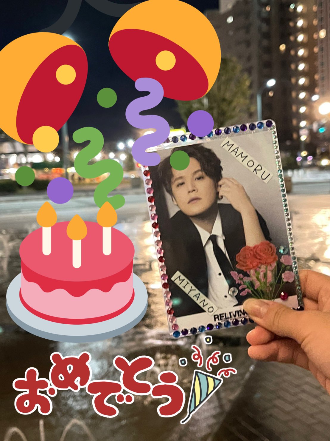 MAMORU MIYANO  Happy Birthday       HappyBirthday                    