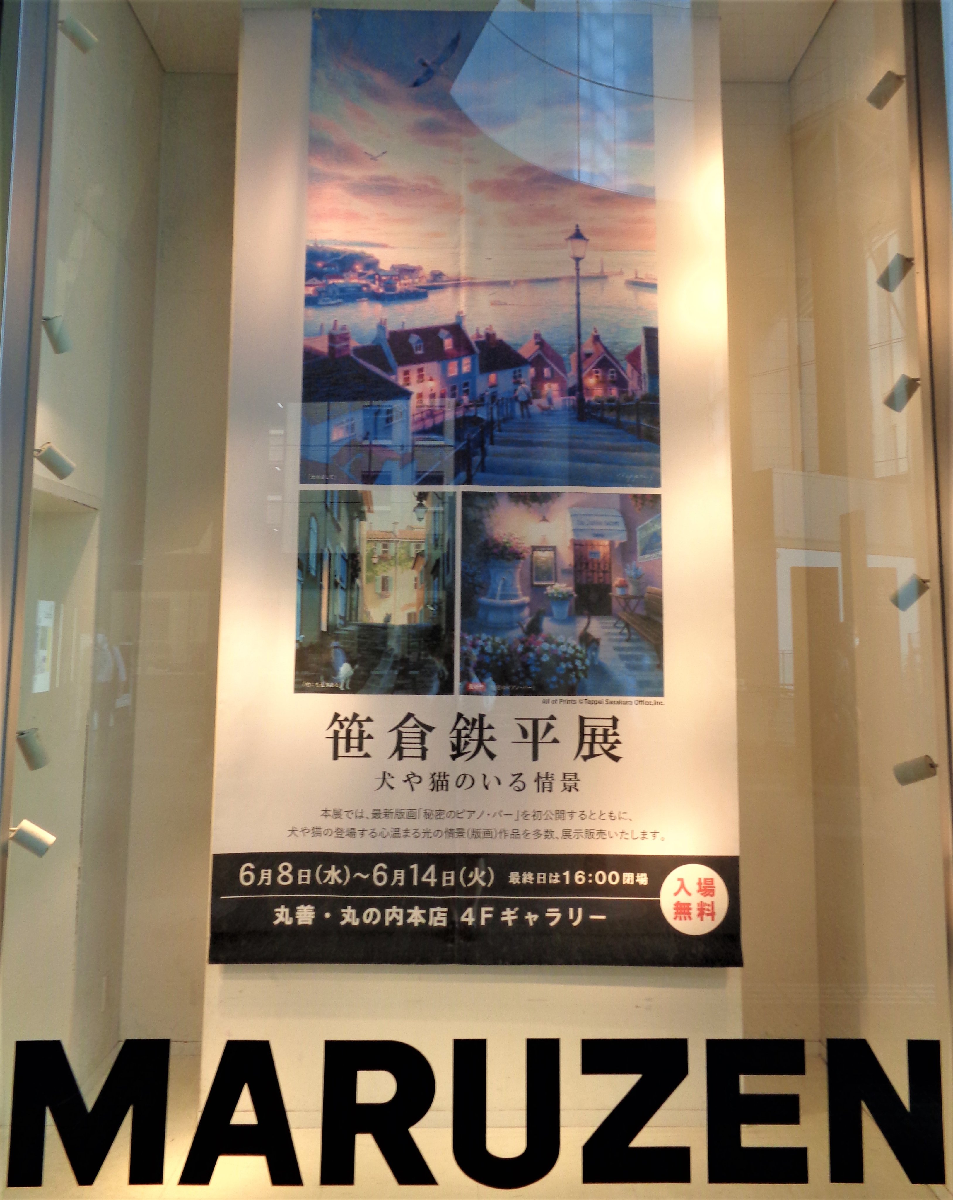 丸善丸の内本店 on X: 丸善丸の内本店 on X: