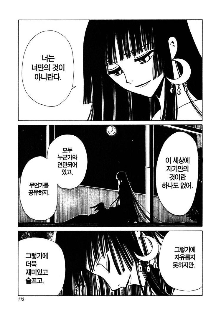 johansol_0319's tweet photo. XXX홀릭 명장면.....홀릭보고 인연과 필연에 집착하는 오타쿠됨 https://t.co/yRx6Nwz6i9