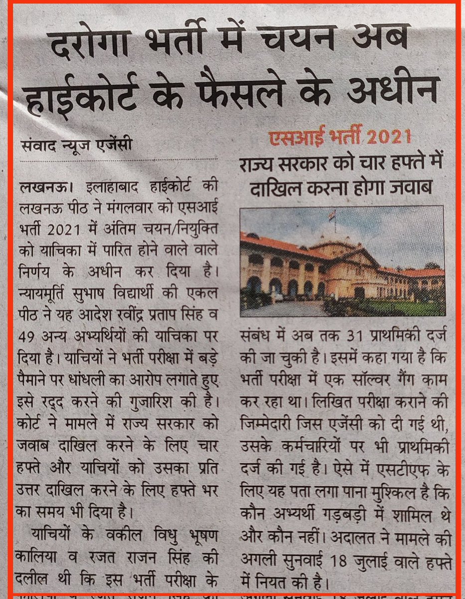 भगवान उन सभी आत्माओं को शांति दें जो सिस्टम में बैठकर या बाहर से इस धांधली को दबाने की पूरी कोशिश की
कुछ तो यूट्यूब पर अपने आप को जज समझ बैठे थे बोले"अरे कुछ नही होगा..ज्वाइनिंग हो जायेगी सितंबर तक इन्हे धरना करके नेतागिरी करने दो"

Truth Prevailed &amp; this is beginning
<a href="/prachiIPS/">Prachi Singh</a>