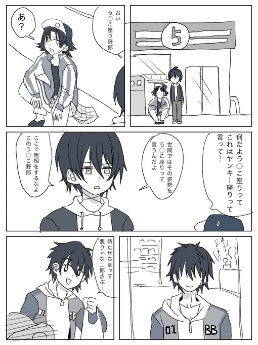 二郎は言われたらちゃんと改善出来る子
#ヒプマイ #ヒプマイファンアート 