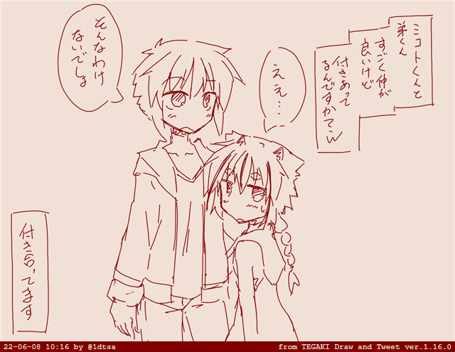 #tegaki_dt 