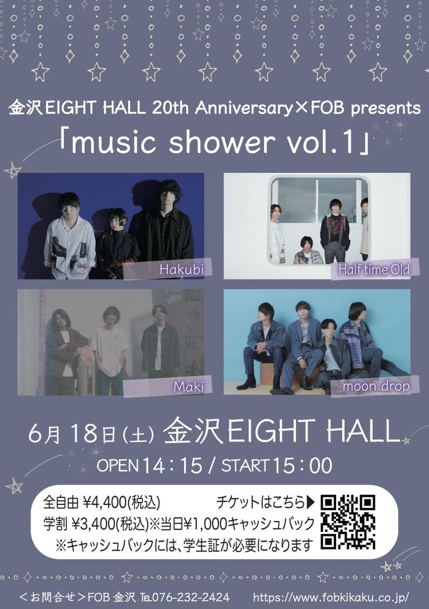 fobkikaku's tweet photo. 【チケットプレゼント!!】
6/18(土)music shower vol.1@金沢EIGHT HALL
6/10(金)までにアカウントをフォロー＆こちらのツイートをリツイート頂いた方から2組4名様にチケットプレゼント!!
当選者にはDMでご連絡いたします。
▼チケットはこちら!!
https://t.co/IeeASIod7r https://t.co/85OBocNt68