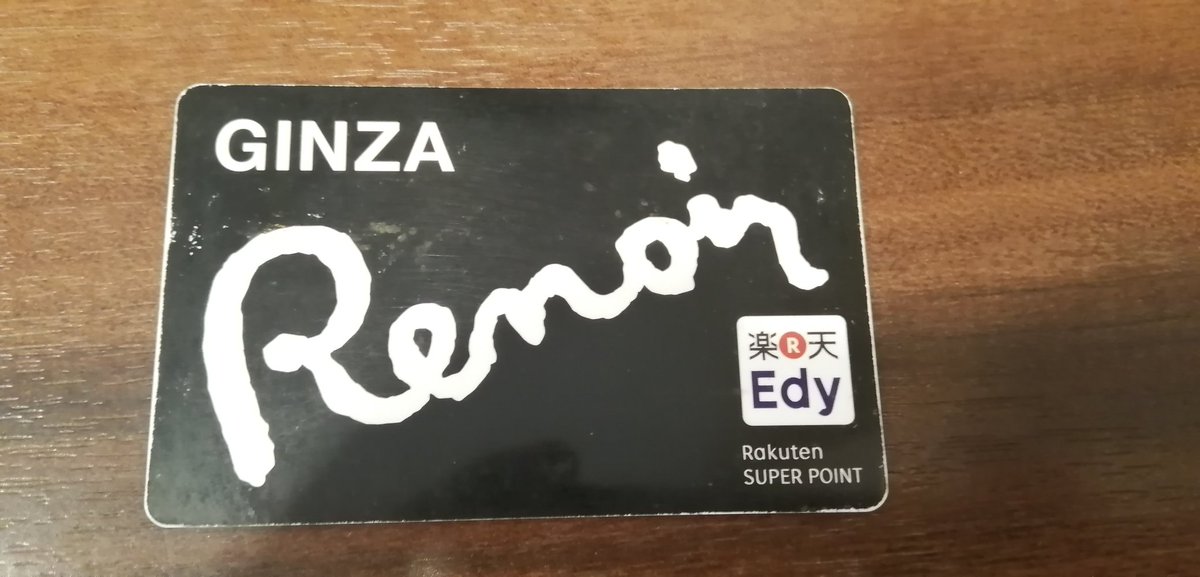 ルノアールの支払いはコレで10%引き。売上低迷で、もうすぐ終了するらしい、、、。