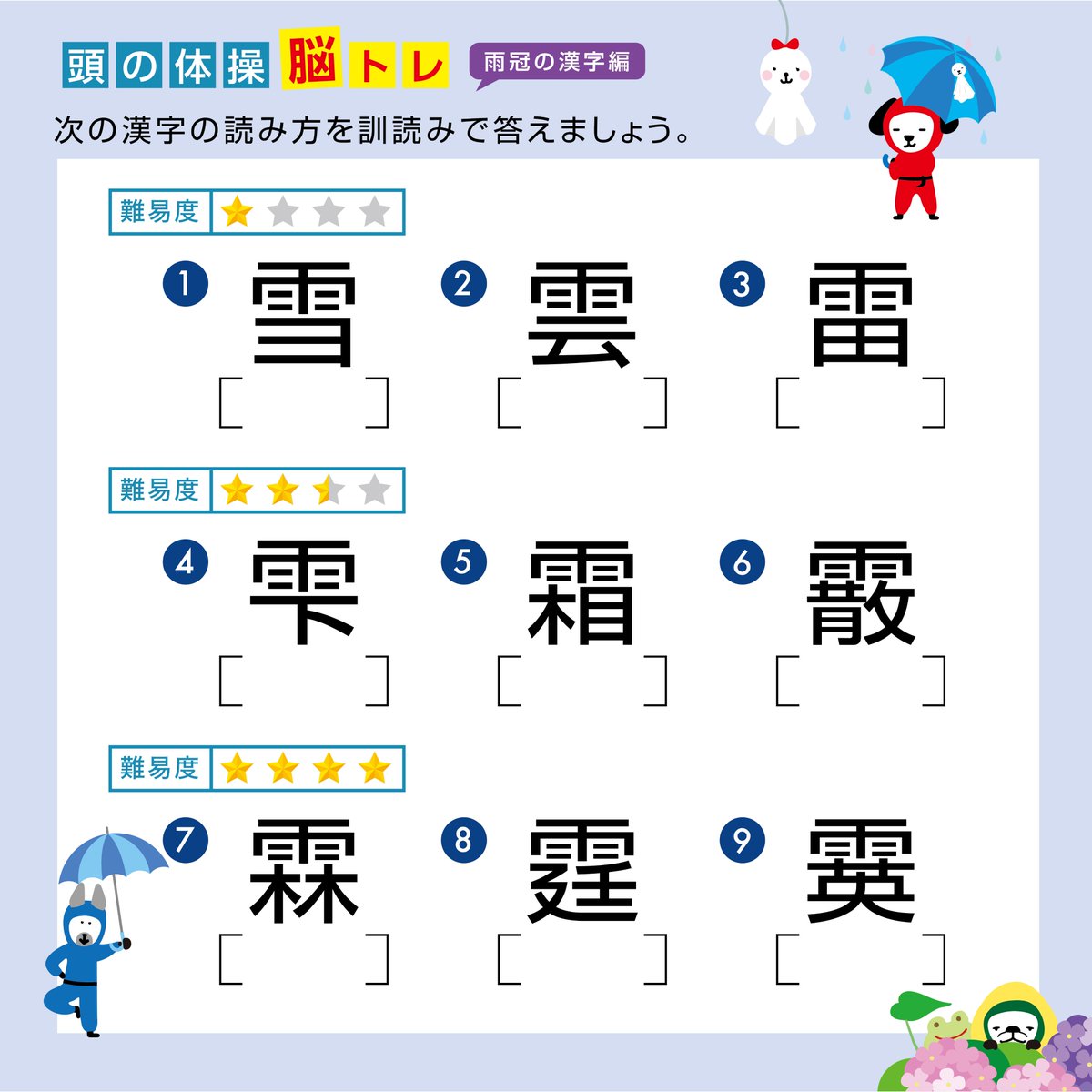 雨 冠 林