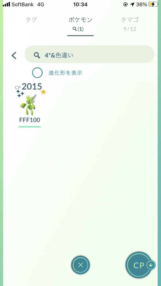 ポケモンgo メガハッサムの色違い 入手方法と実装状況 攻略大百科