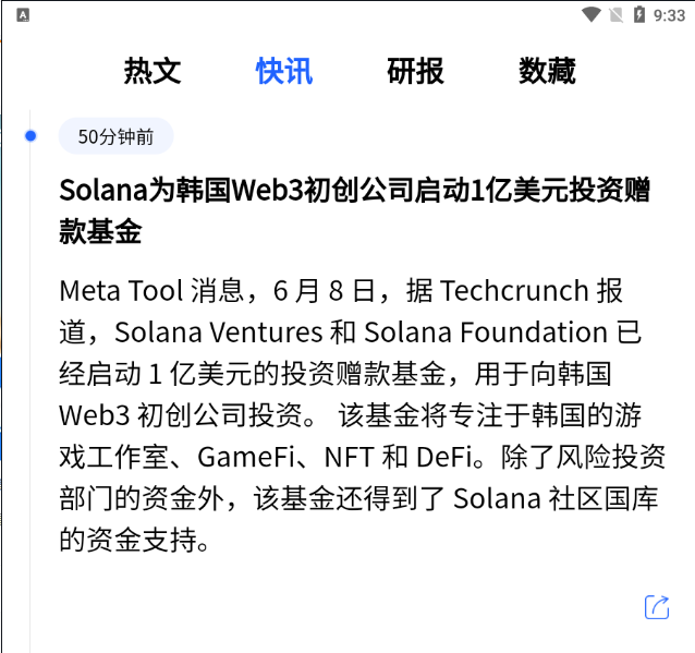 Nftswap Cc Solana为韩国web3初创公司启动1亿美元投资赠款基金 Solana Web3 数字资产 韩国 区块链https T Co Zy4putt6en Twitter
