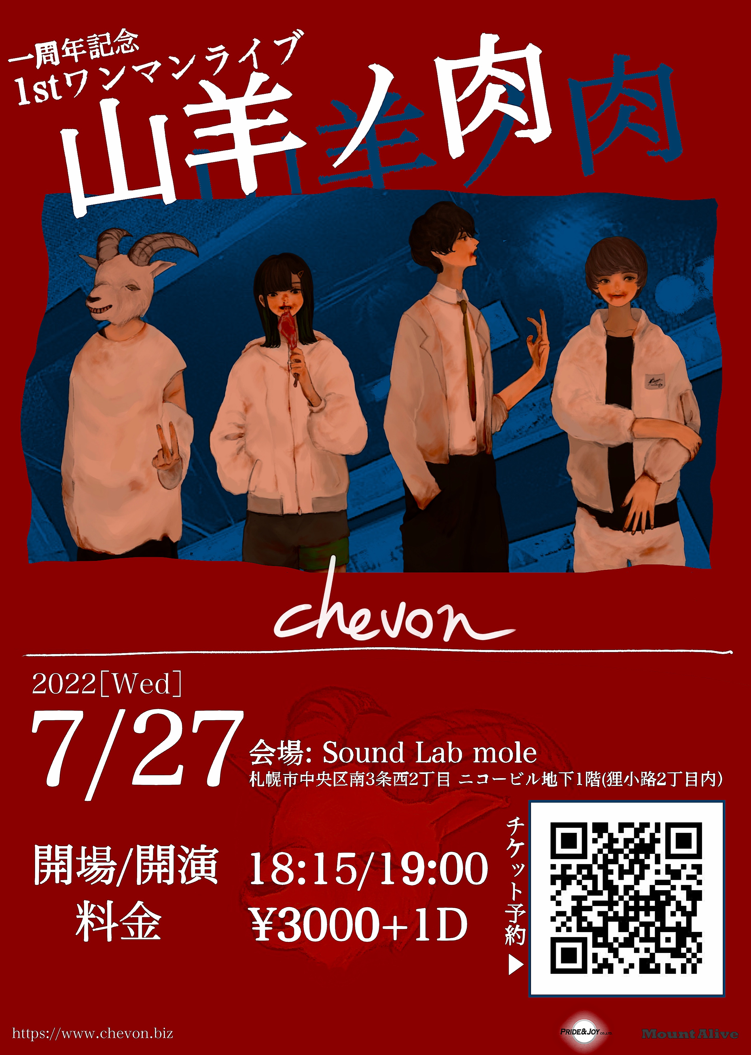 「Chevon 2ndワンマンライブ　メンバー直筆サイン付きポスター m91736747761_1.jpg?1748786187