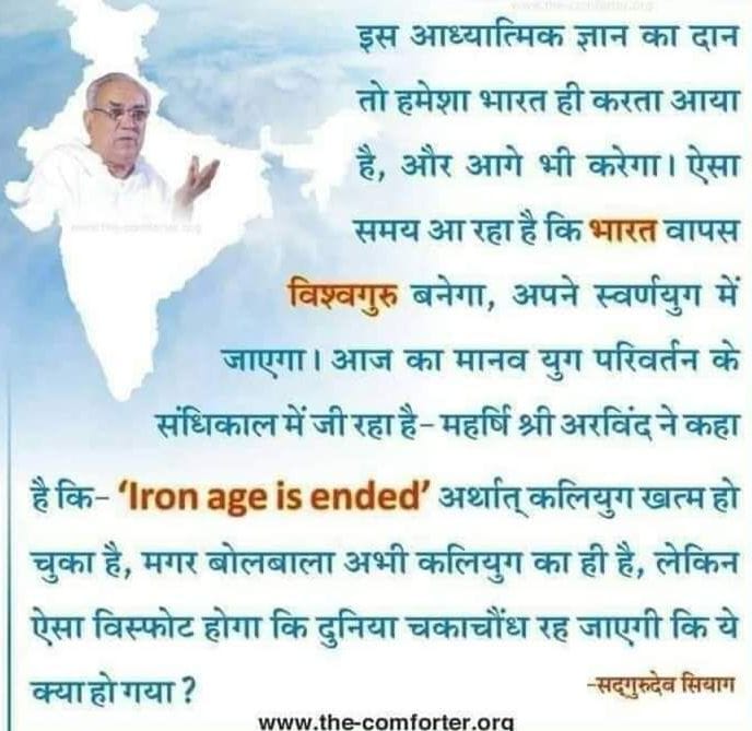#GuruSiyagMahaprayan