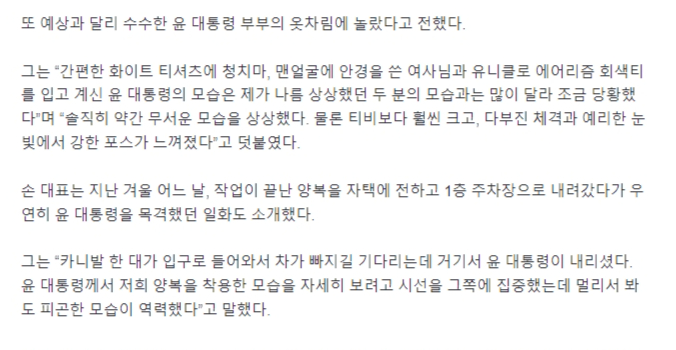 우와, 유니클로를 사 입었구나...
모두가 불매운동을 할때, 에어리즘 회색티 사 입으셨네.... 역쉬!