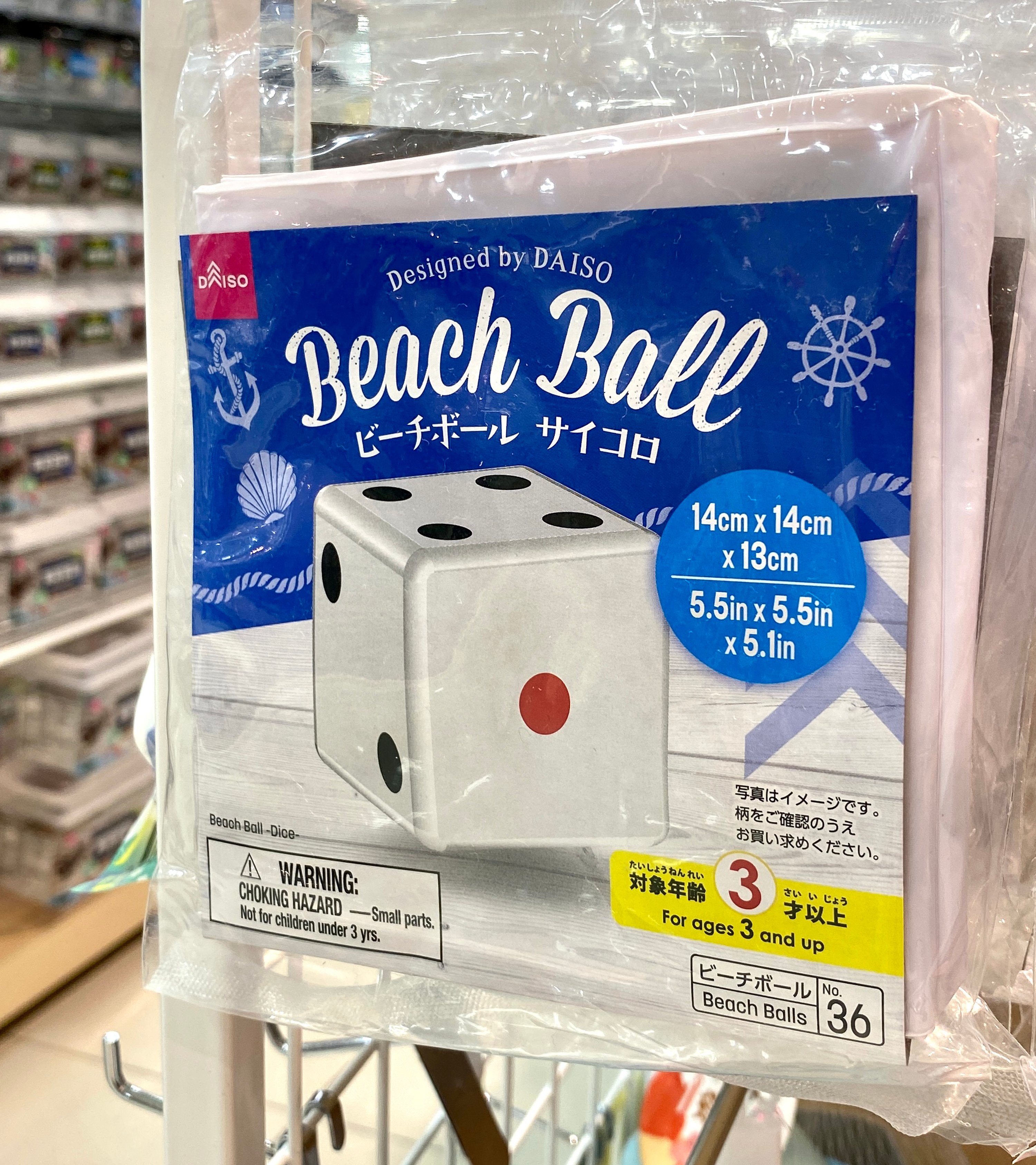 ビーチ サイコロ ボール ビーチ サイコロ ボール 海夢 31ekrFhcMBL