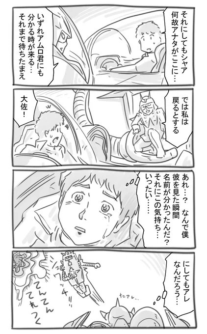 盾のオマケ 