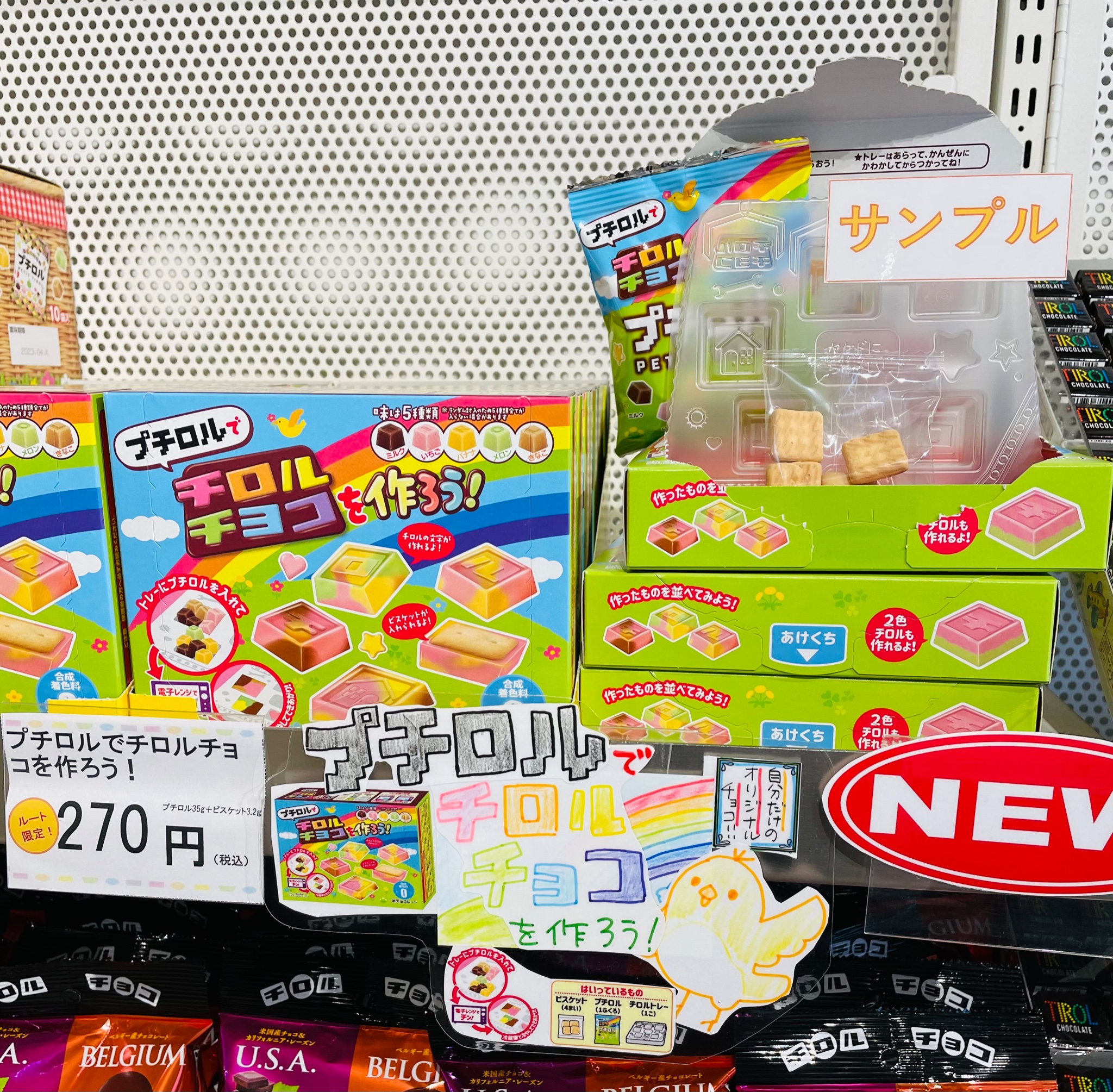 Tweets With Replies By Shop チロルチョコ Shop Tirolchoco Twitter