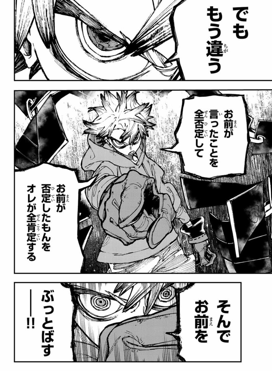 🐙「ガチアクタ」ちゃんとした告知ィ!!🐙

「お前が否定したもんをオレが全肯定する」

荒らし屋との戦いの中で、ルドの能力がその真価を発揮する。

ガチアクタ16話「ちゃんとした一撃ィ!!」
本日発売の週刊少年マガジン28号にて!

#ガチアクタ 
