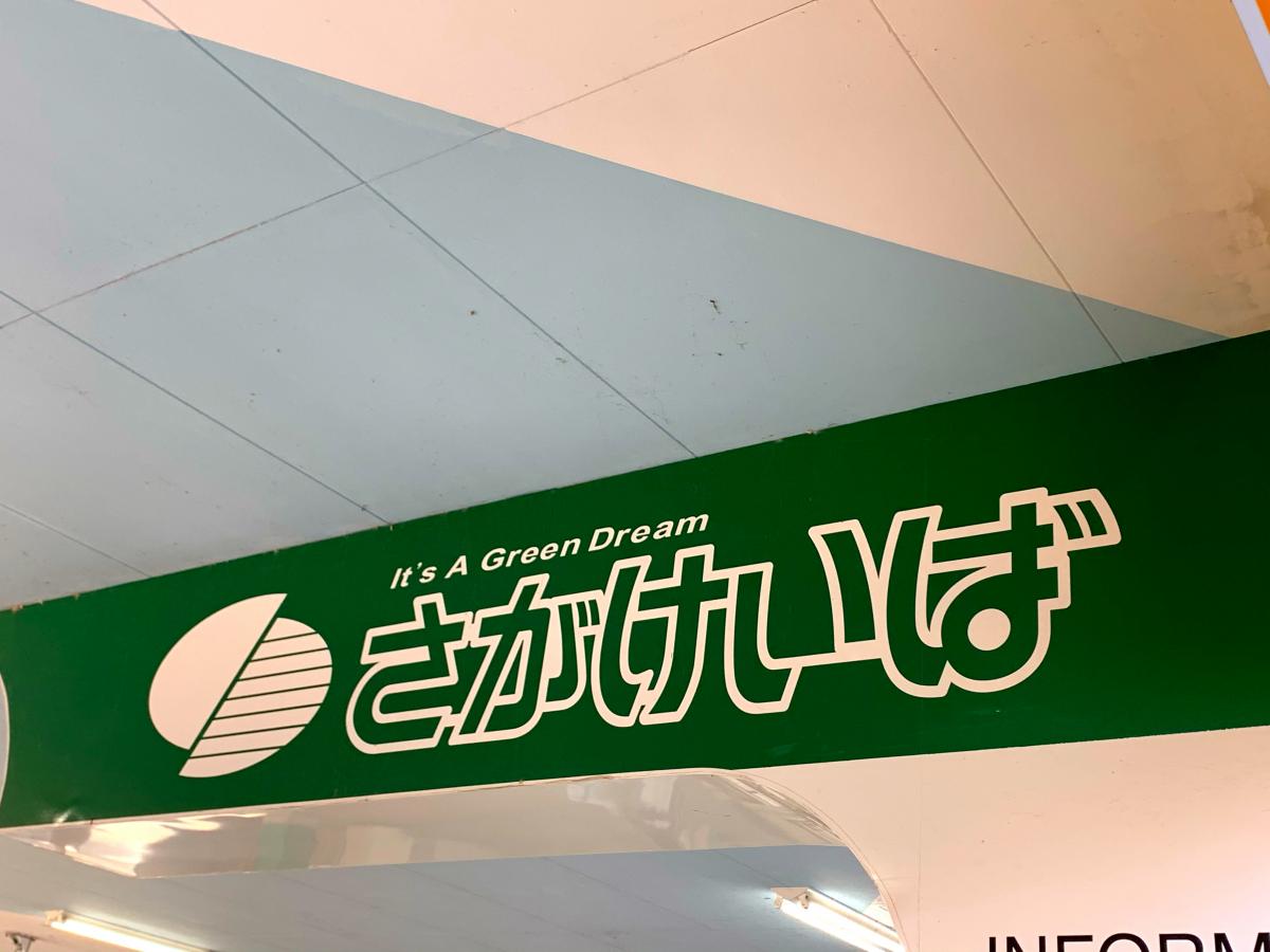 race_map's tweet photo. ◆佐賀競馬場
＜口コミ紹介＞
最近は、カップルや家族連れで競馬場に来ているのをよく見かけます。ただ競馬をするだけじゃなく、公園もあり馬（ポニー）と戯れることだってできます。
https://t.co/d3NAFtbRQZ
#レースマップ #ホームメイトリサーチ https://t.co/wajnnYVTKd
