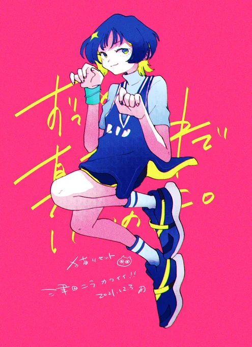 #ずとまよ4周年 

過去絵だけど津田ちゃんデザインのニラちゃん🐱❤ 