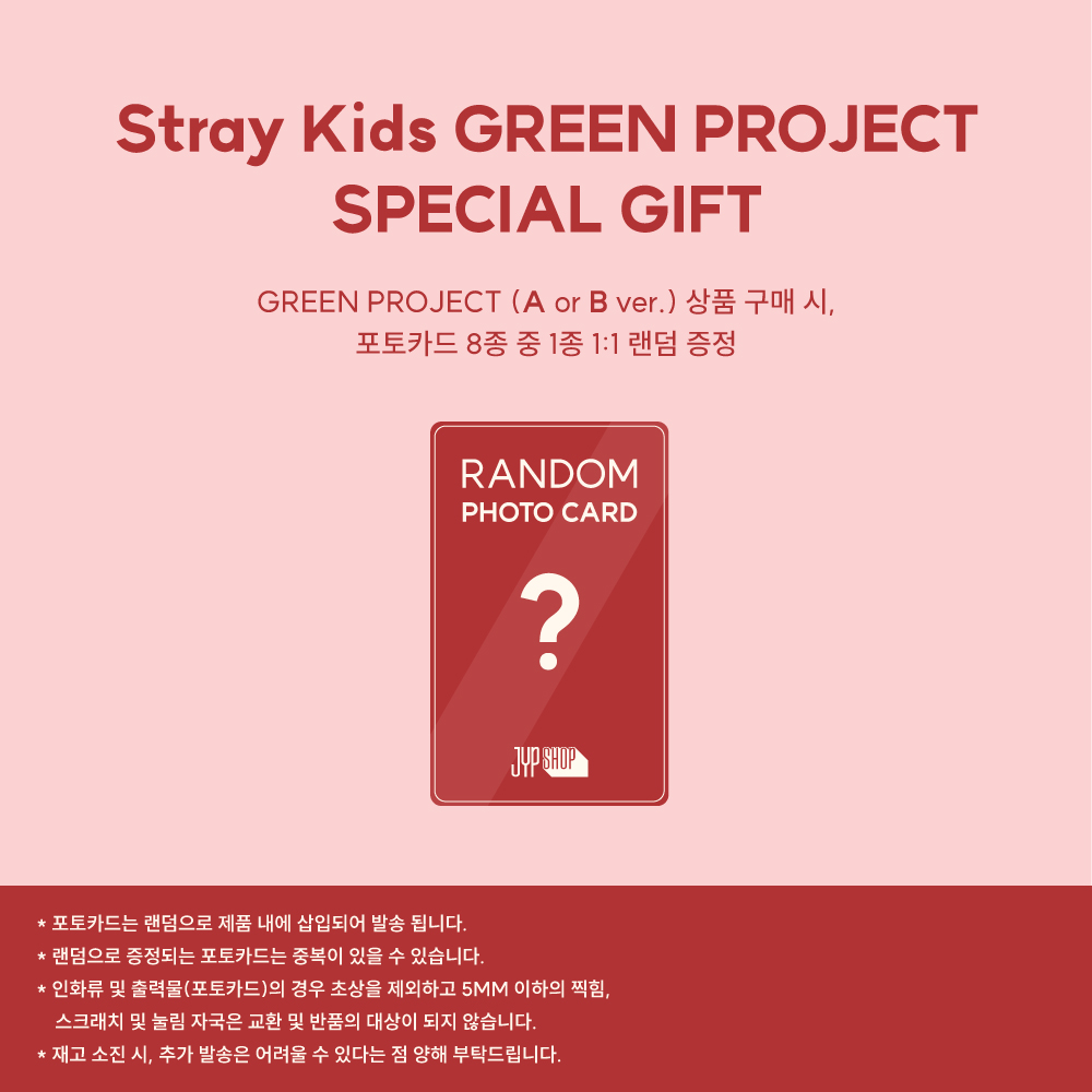 🧭スキズ グッズ 情報🧭 JYP SHOP Stray Kids GREEN PROJECT (Ver.A・B