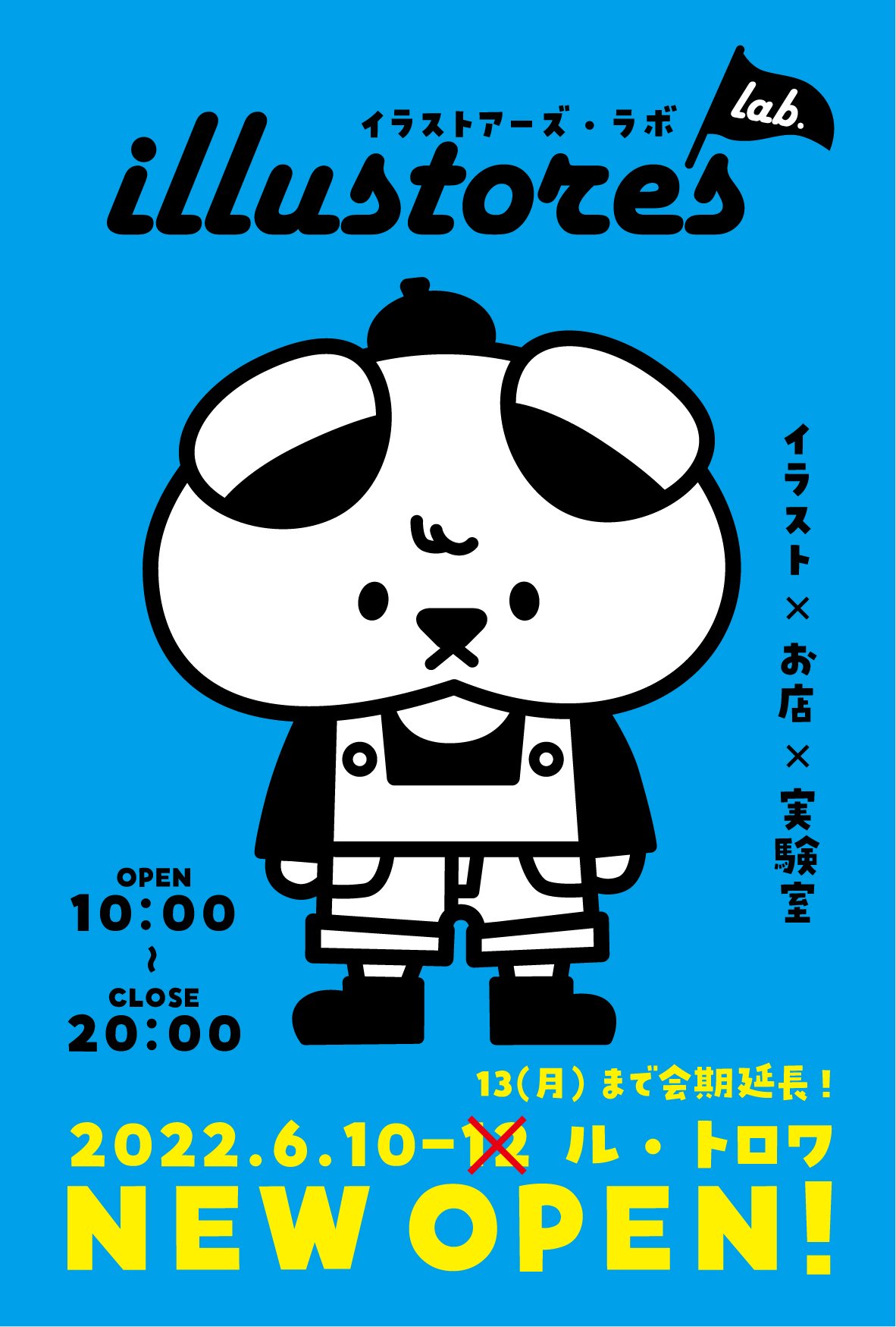 イラストアーズ ラボ Illustoreslab Twitter