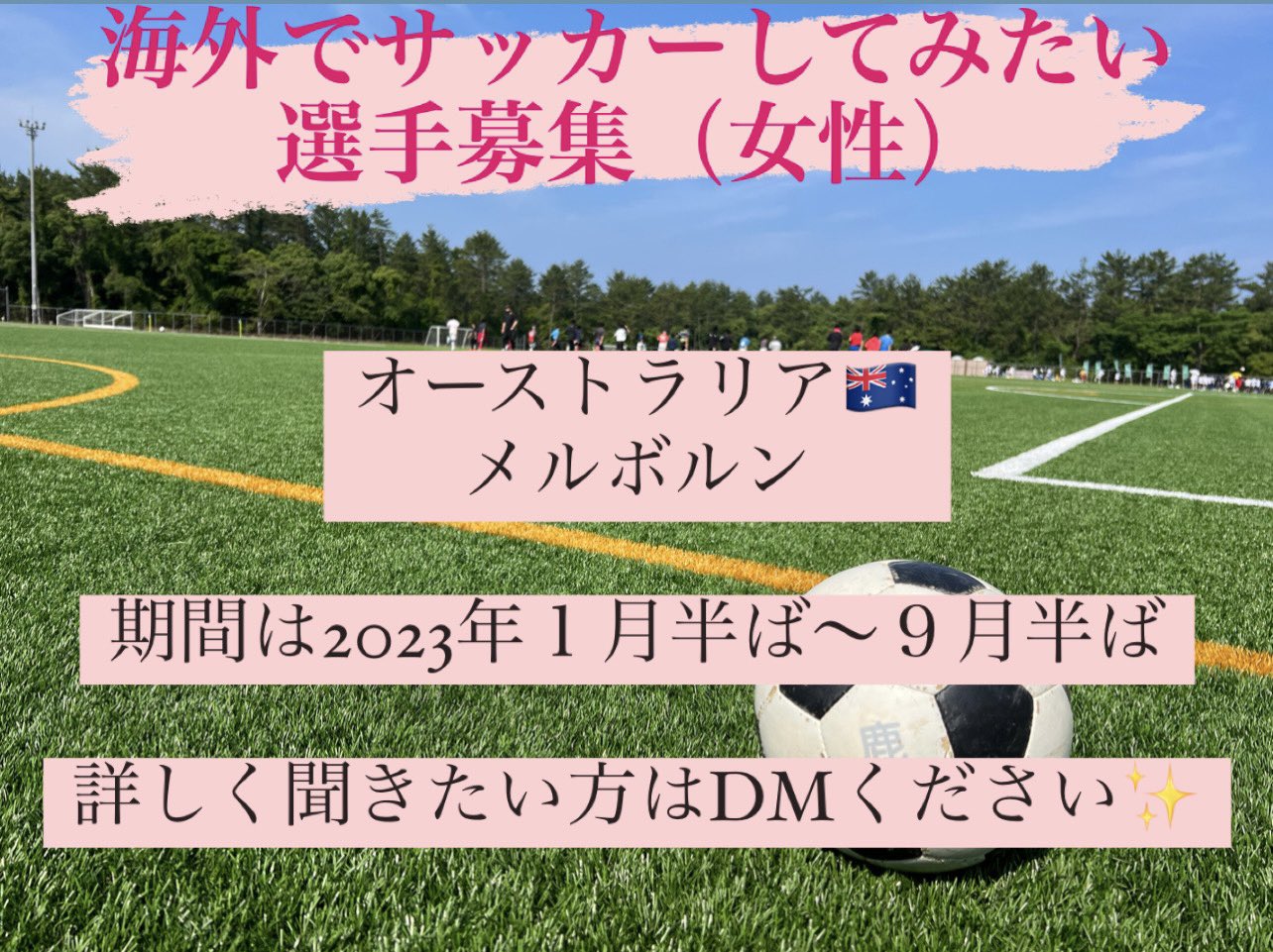 サッカー留学 Twitter Search Twitter