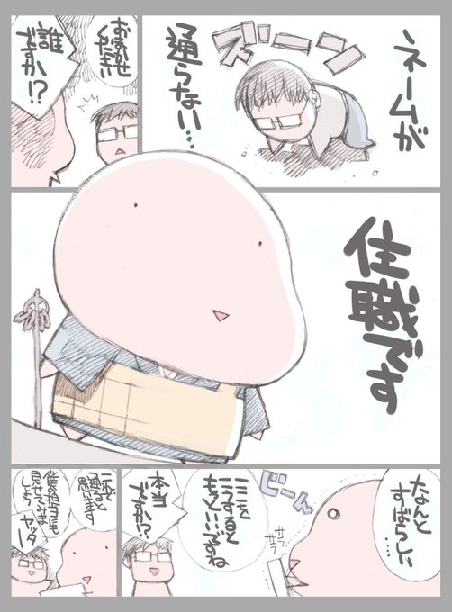 漫画の駆け込み寺「ネーム寺」を開設しました。ネーム原作歴16年の住職が、投稿ネームの感想&amp;講評を述べます。毎週水曜午後2時頃よりディスコード会議にて講評会を開催。プロアマ不問。ふるってご参加ください。南無阿弥陀。
https://t.co/sjGICljnTx
#ネーム寺
#村田真哉 