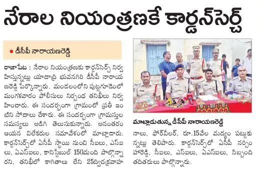 MalkajgiriCop's tweet photo. Under the supervision of @DcpBhongir Sri. K. Narayana Reddy, IPS conducted #Communitycontactprogram at Puttagudem village of @RajapetPS limits. 25 Two Wheelers, one four Wheeler, Rs. 15000 worth liquor bottles were #seized. https://t.co/aIh0pPgNqc