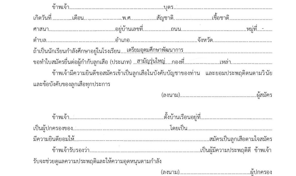 เตรียมพัฒน์งัดเผด็จการ tweet media