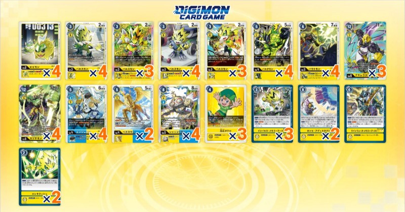 ☆デッキ紹介☆ 先日の配信で村田Pが使用した「パルスモン」デッキを